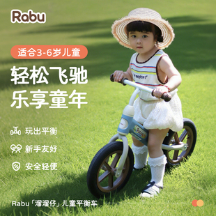 rabu儿童自行车学步车2-3-6岁自行车12寸男孩女童平衡代步车