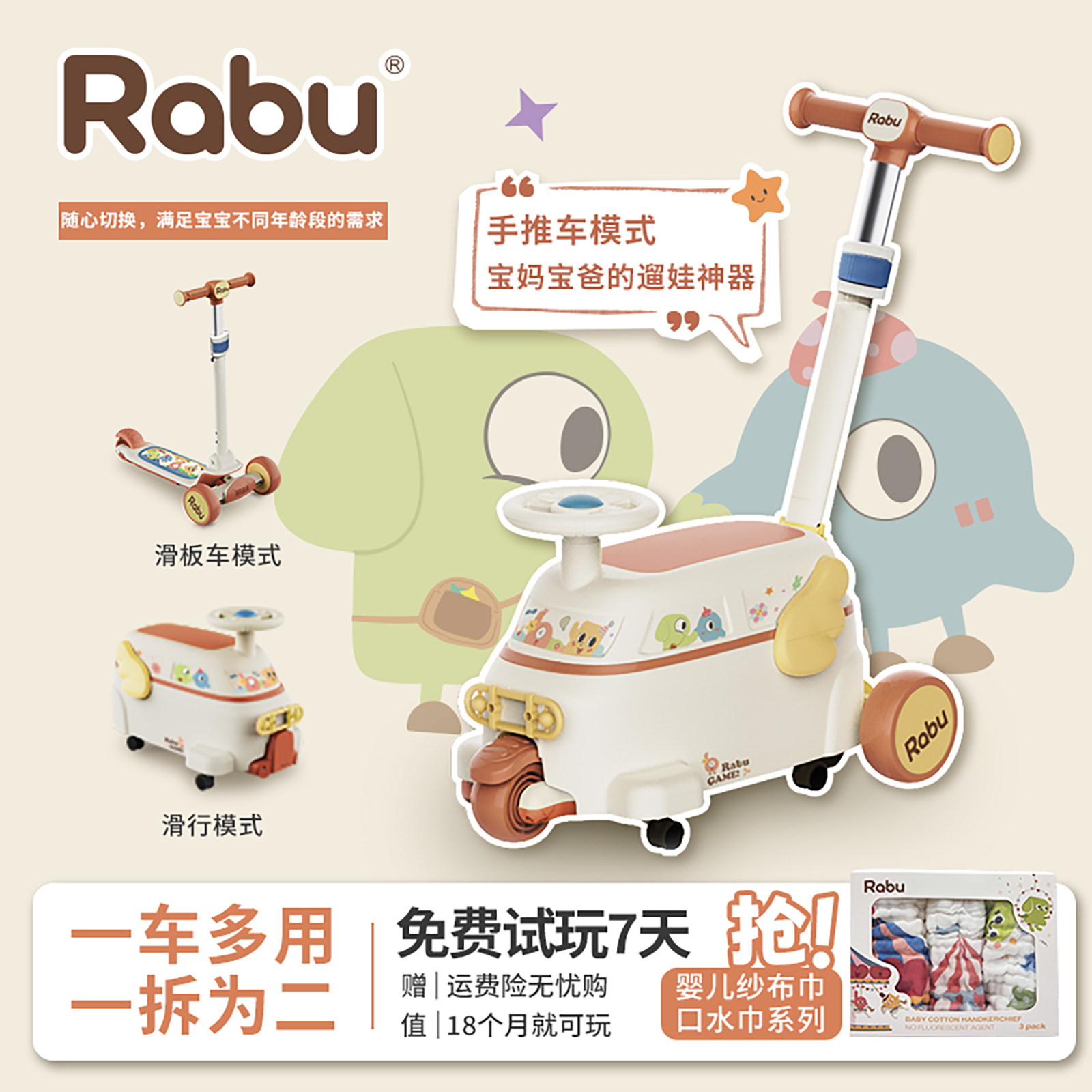 RABU儿童三合一滑板车扭扭车可坐溜溜滑滑1一3一6岁男孩女童小孩