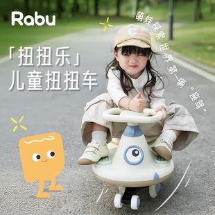 Rabu儿童扭扭车遛娃神器