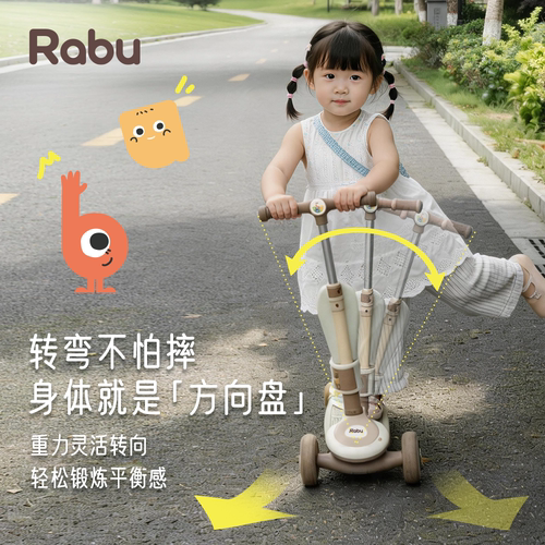 Rabu儿童滑板车可坐可骑1-3岁