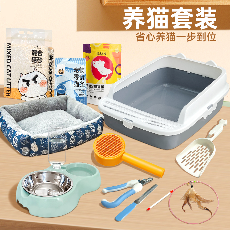 新手养猫用品套装全套超大号猫砂盆防外溅猫厕所大号猫咪用品大全
