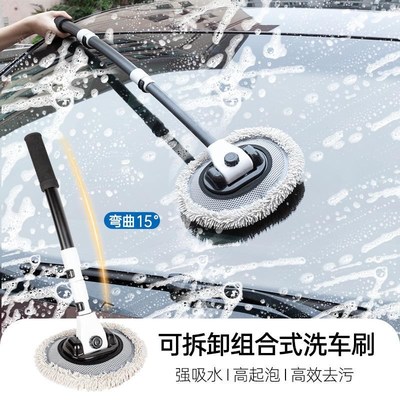 弯杆洗车拖把刷子绵密绒毛不伤车家用便携汽车刷长柄伸缩洗车拖布