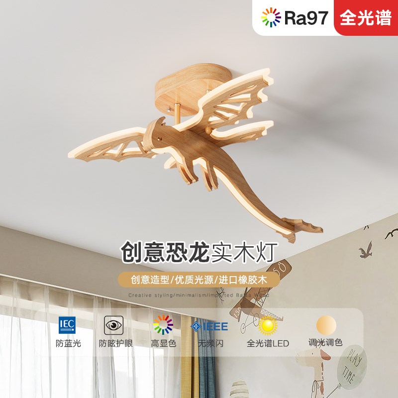 儿童房男孩卧室灯吊灯卡通恐龙房间灯实木日式北欧个性创意护眼灯