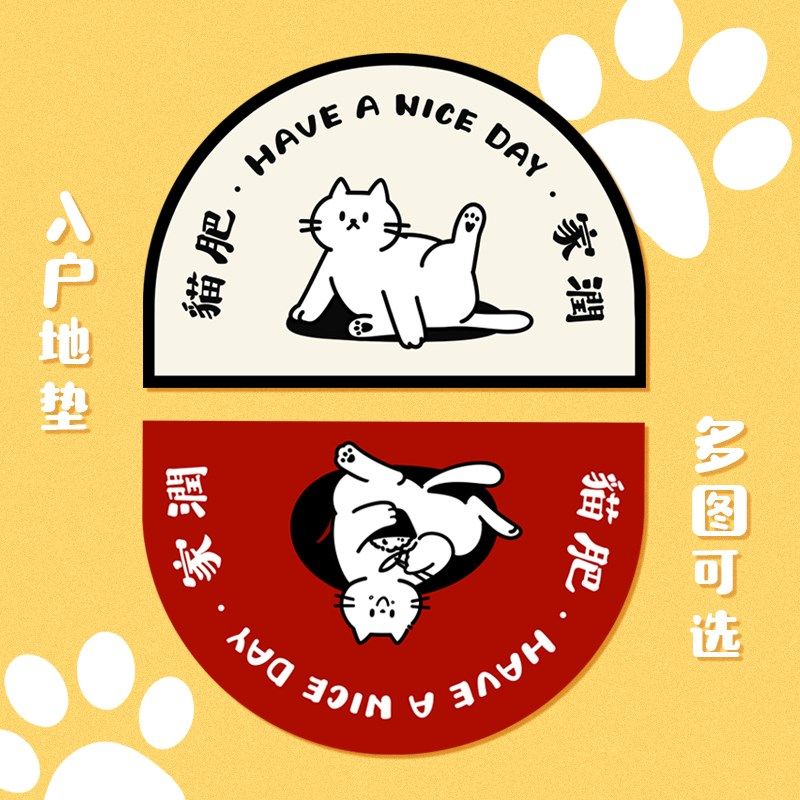 丝圈入户门地垫门垫半圆红色轻奢进门地毯卡通可爱玄关蹭土脚垫子,居家布艺,入户地垫,淘宝优惠券,粉丝福利购,淘宝优惠卷