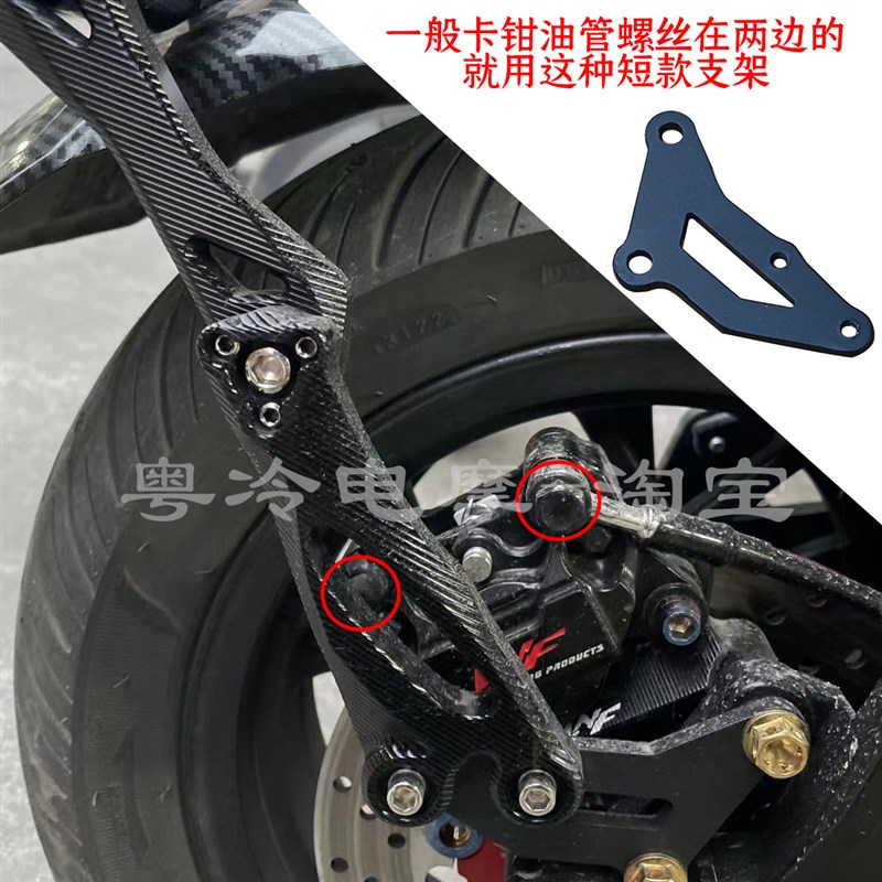 全顺120/138中置电机2000w/3000w/4000w/5000w平叉挡泥板转接支架