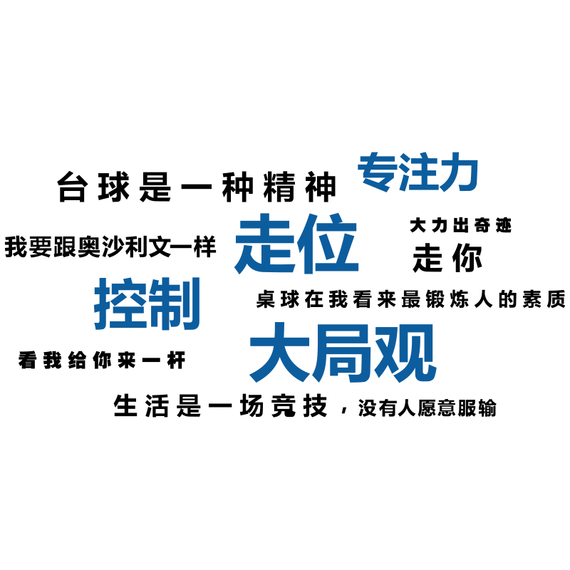 网红台球室墙面装饰画台球厅布置用品桌球装修广告海报背景墙贴纸