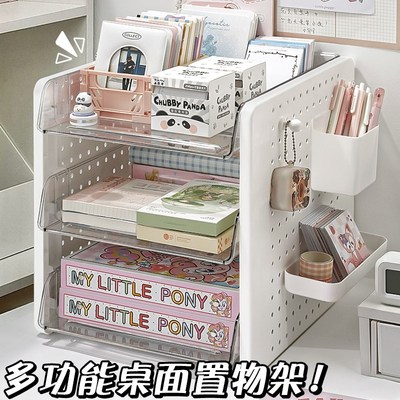 办公桌置物架洞洞板学生桌面收纳架文件架档案资料架工位神器A4