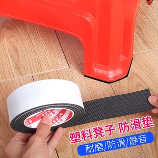 防噪音耐磨防划痕静音脚垫 塑料凳子防滑脚垫儿童浴室凳家用粘贴式