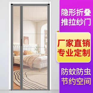 铝合金沙门防蚊门帘家用 折叠纱门伸缩推拉无轨隐形大门纱窗门自装