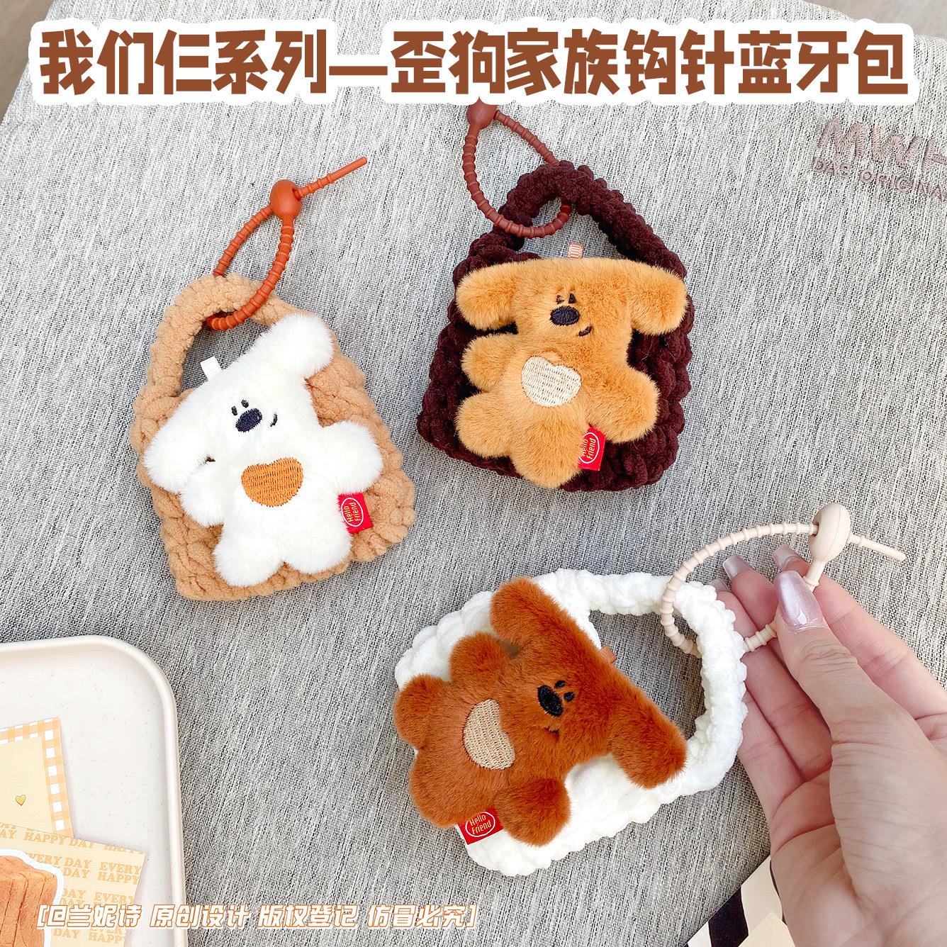 手工针织成品卡通蓝牙耳机零钱包创意随身便携收纳包儿童书包挂件