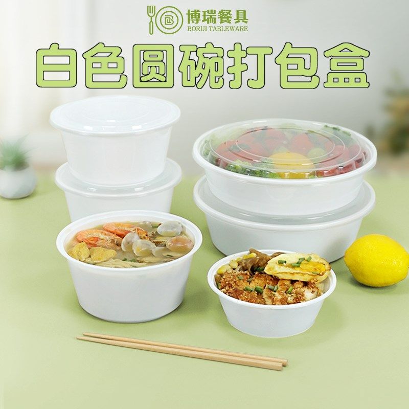 圆形一次性碗打包盒商用外卖餐饮加厚白色塑料餐盒粉面饭盒汤碗,餐饮具,一次性餐盒,淘宝优惠券,粉丝福利购,淘宝优惠卷