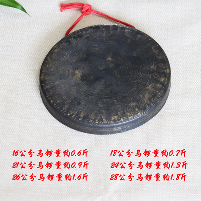 青铜马锣16公分18cm黑锣30公分平面锣小马锣平底锣碗锣老式锣