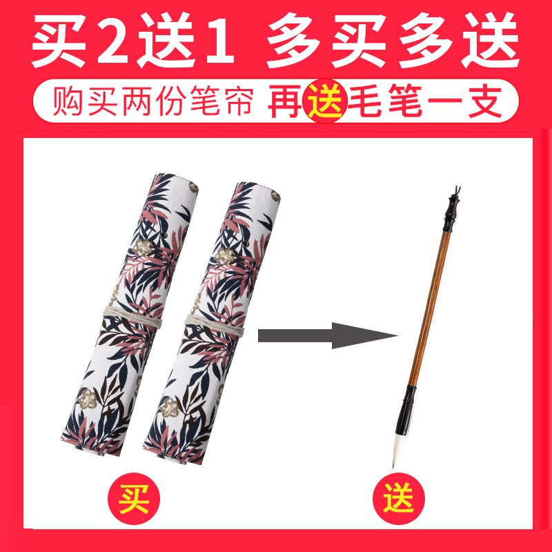 毛笔卷笔帘古风帆布收纳袋中国风布艺竹制便携保护毛笔袋文房用品