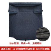 适配雪佛兰迈锐宝 赛欧后备箱盖板备胎承重板轮胎隔板尾箱硬垫