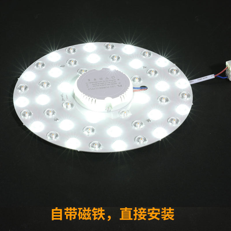 吊扇灯隐形风扇灯通用光源led光源吸顶灯贴片灯芯环形改造灯板,生活电器,吊扇/隐形吊扇/装饰吊扇,淘宝优惠券,粉丝福利购,淘宝优惠卷