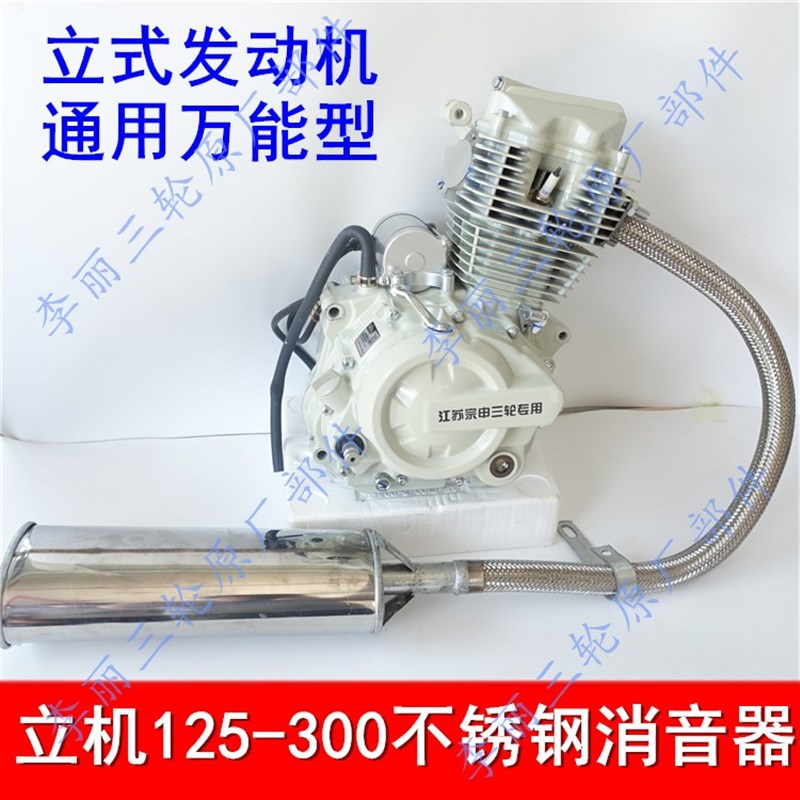 摩托车三轮车通用排气管筒不锈钢110型 125 150型改装静音消音器