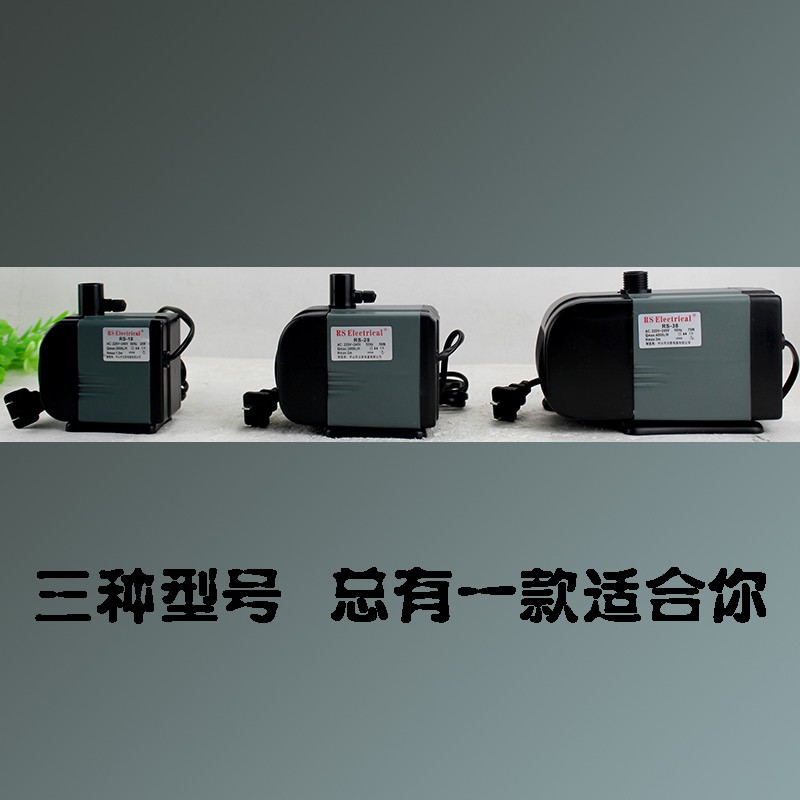 日胜鱼缸水族箱RS系列潜水泵静音泵适合1米-1.2米