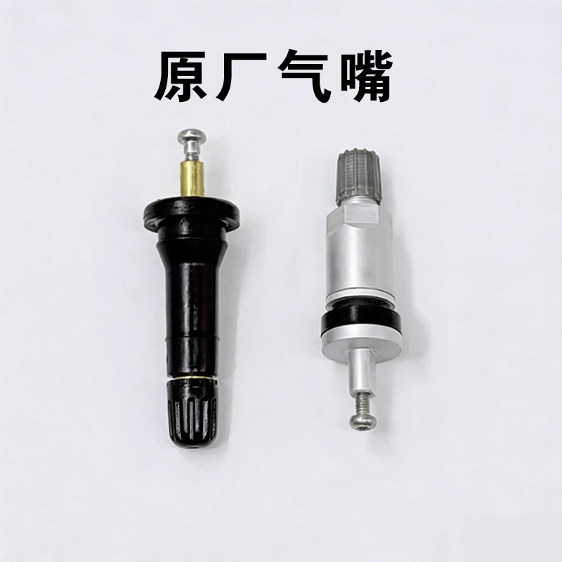 别克雪佛兰胎压监测气门嘴