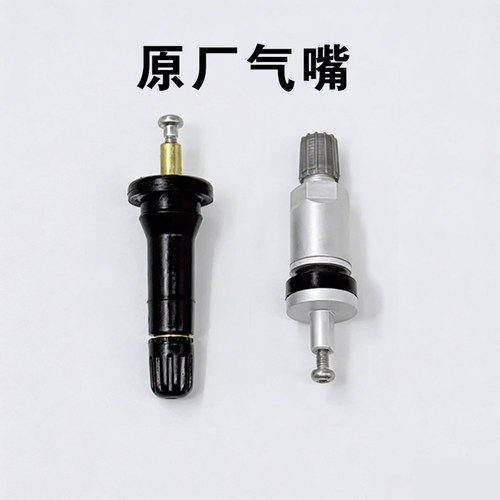 别克雪佛兰胎压监测气门嘴