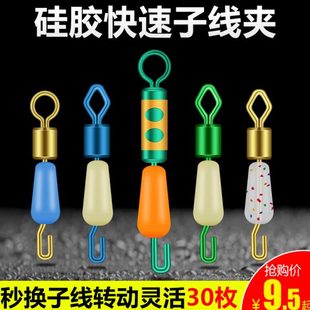 防缠硅胶快速子线夹别针子线连接器八8字环钓鱼渔具用品垂钓配件