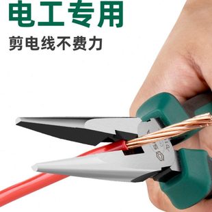 8寸 尖嘴钳电工专用钳子多功能老虎钳工业级超硬斜口钳尖嘴剪6寸