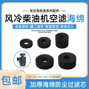 滤芯抽水泵空滤 单缸风冷柴油机切割机空滤微耕机空气滤芯海绵器