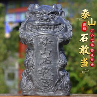石雕石头青石泰山石敢当摆件家用补角冲路开业乔迁靠山石原石雕刻