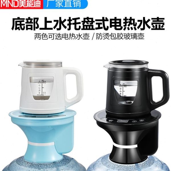 速热饮水机一体机加热小型台式桶装水抽水器底部上水电热水壶泡茶