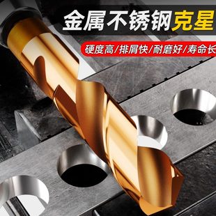 蓝胜小柄麻花钻头高速钢不锈钢专用等柄高硬合金钢板打孔合金转头