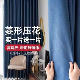 全遮光窗帘新款 防晒2024现代简约卧室客厅遮阳飘窗隔热挂钩式 成品