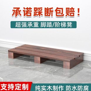 办公室台阶实木增高台阶凳定制沙发踩脚阳台脚踏凳防腐脚踏板楼梯