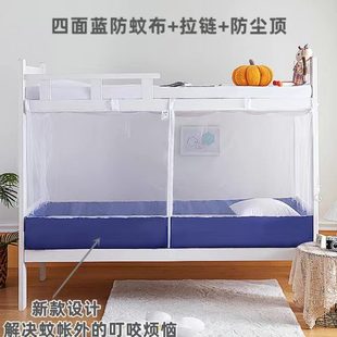 加密学生宿舍蚊帐0.9m单人床上下铺拉链方顶1m1.2m寝室家通用1.5m