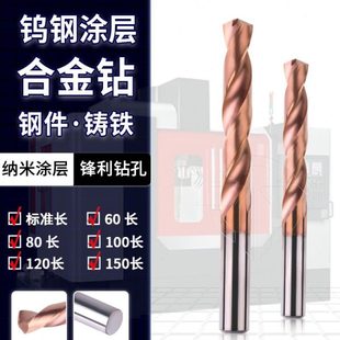 20mm 55度 加长 钨钢涂层钻头 超硬整体硬质合金钻直柄麻花钻1.0