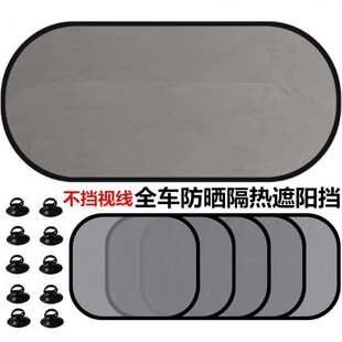网纱前档遮阳侧孔后挡侧挡 无隔热挡夹车用挡侧挡汽车遮阳挡太阳