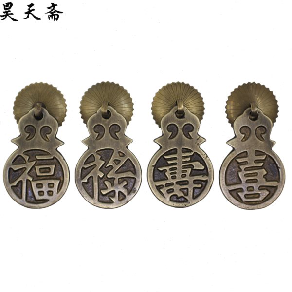 昊天斋铜新中式拉手仿古柜门把手明清家具铜活配件古典铜吊坠款