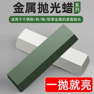白大理石抛光蜡蜡玻璃不锈钢绿镜金属抛光蜡面木材玉石蜡抛光膏