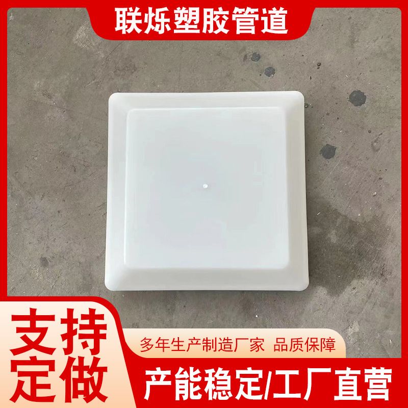 白色管道封堵 方形塑料封堵 pvc方管配件150*150 厂家现货