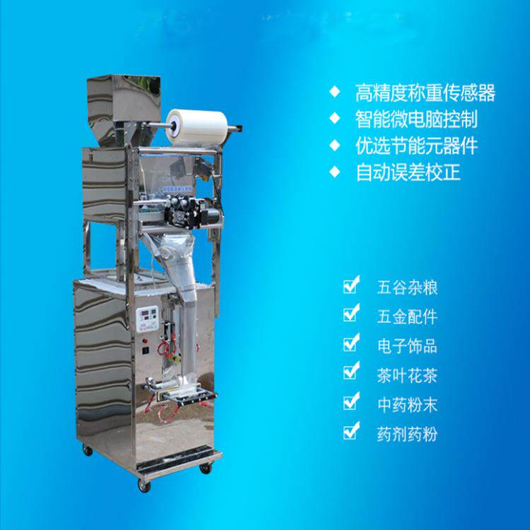粮食颗粒1000克包装机 面粉茶沫定量包装机 大容量背封包装机
