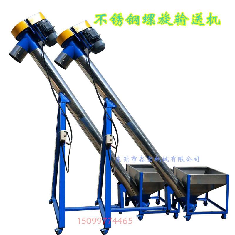 汕尾饲料上料机 高速螺旋上料机 全自动提升机厂家可定制