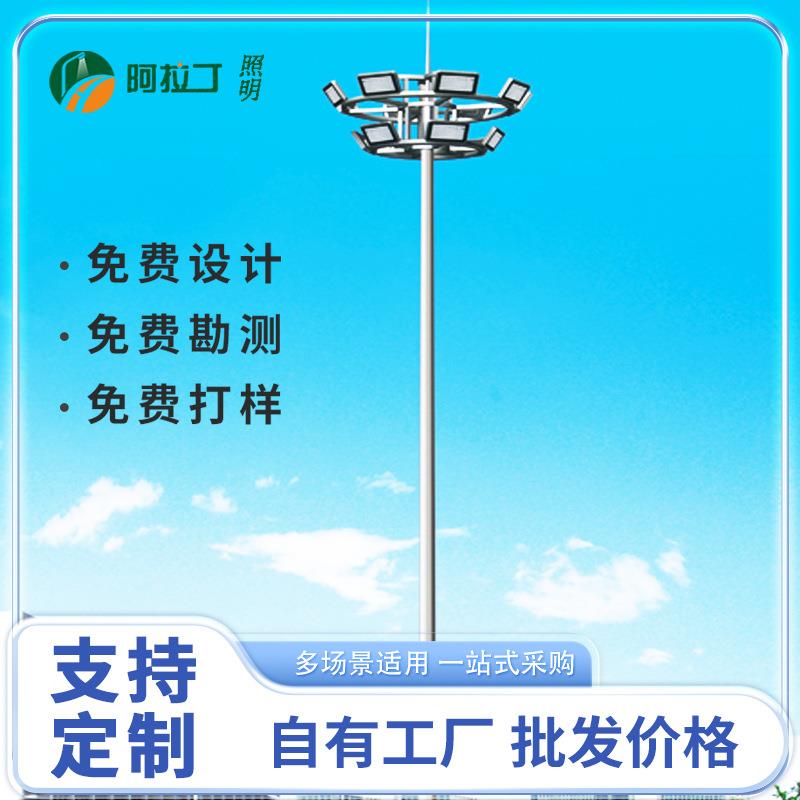 可升降篮球场15米中高杆灯自动升降LED球场高杆灯600瓦高亮投光灯