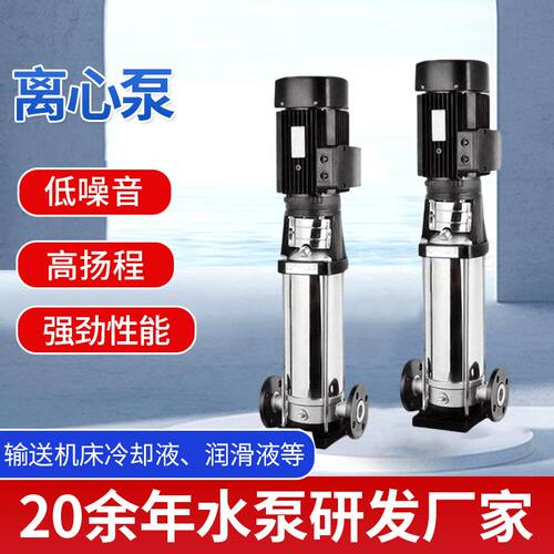 QDL5.5增压泵 立式多级补水泵 变频恒压供水泵 安装方便