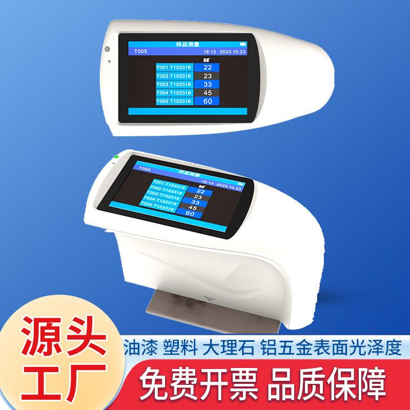 光泽度测试仪油漆光泽度仪涂料纸张石材测光计油墨表面亮度测量仪