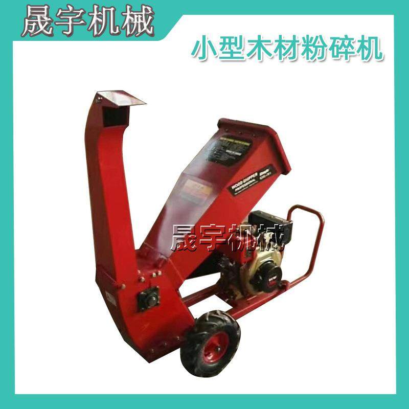 果树园林绿化木材秸秆可移动式大型小型木头枝条碎枝机