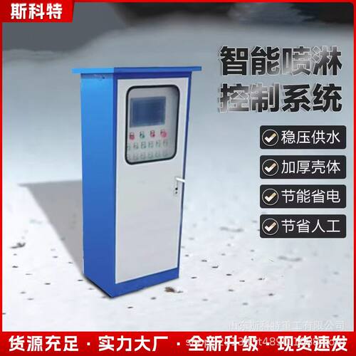 大型箱梁智能喷淋设备全自动远程桥梁制梁场喷淋系统桥梁智能养护