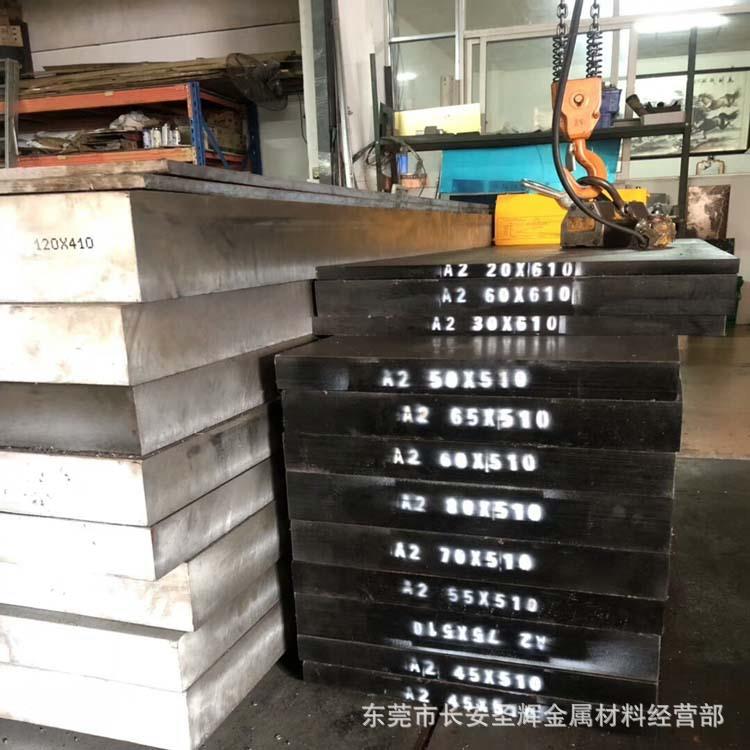 原装进口美标A2模具钢板 高硬度A2板材 高韧性A2钢板 8厚起可零切