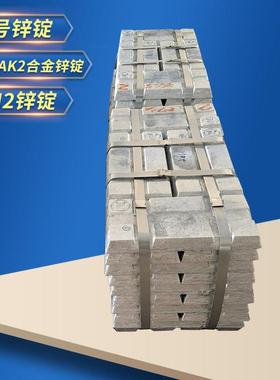 2号2#锌锭 小件ZAMAK2 Zn2合金锌锭 小块Zn99.95锌锭