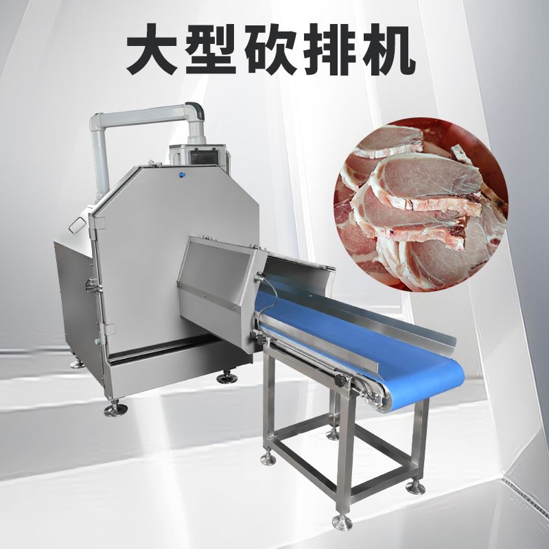 冻肉切片机  36K砍排机 排骨切粒机 不爆骨不连刀 牛霖切薄片