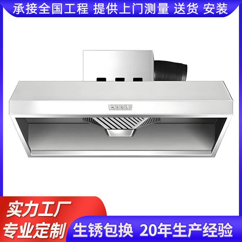 抽油烟机商用不锈钢排烟罩大吸风力率小型饭店厨房农村土灶一体机