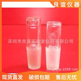 玻璃空心塞 玻璃标准塞,磨口标准塞 磨口塞玻璃塞 14# 19# 24#