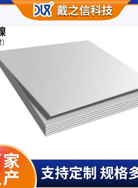 耐蚀Ni200纯镍板 高纯度Nickel201纯镍卷板平板 纯镍中厚板